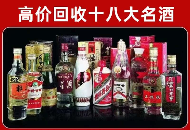 平泉市茅台酒回收