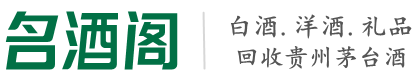 平泉市德宝烟酒回收店